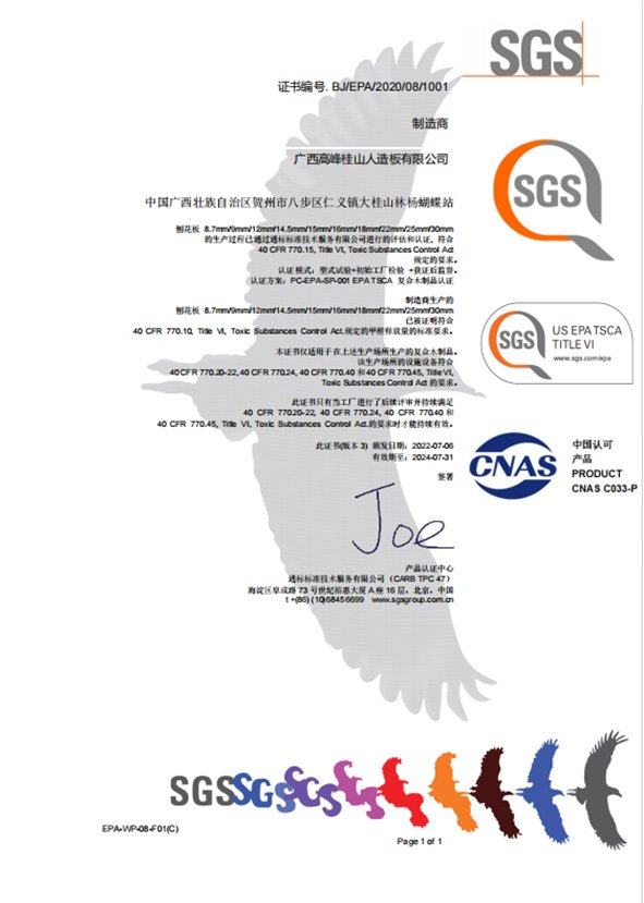 6、epa tsca（particle board）