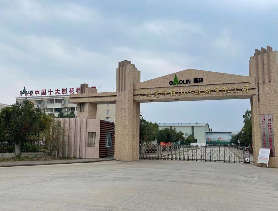 6、particle board factory