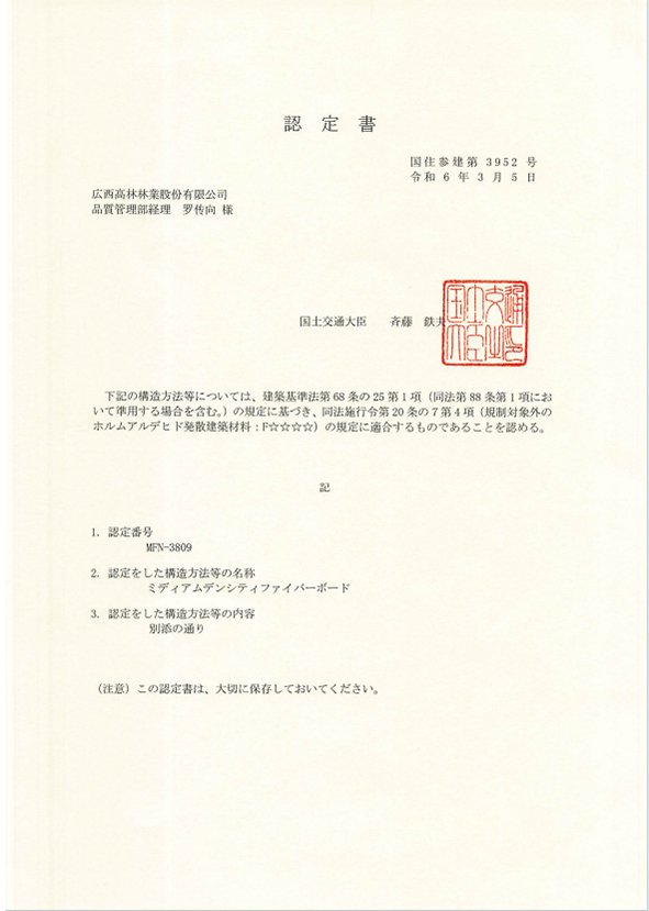 7、japan f★★★★