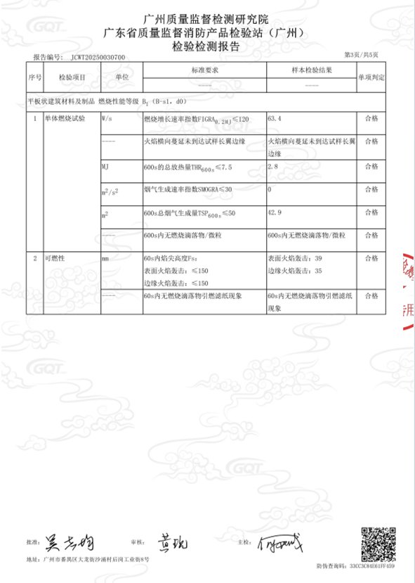 8、flame retardant mdf(截取第3页)