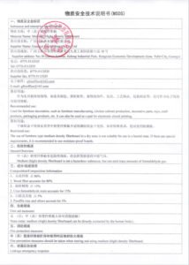 board safety technical manual（msds） 1